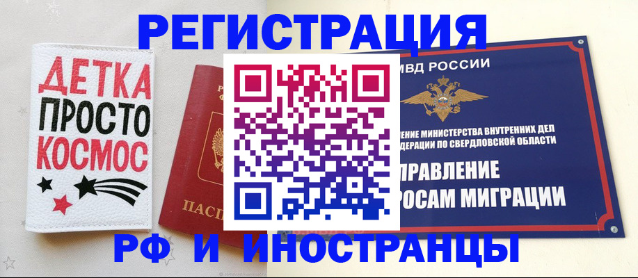 временная регистрация в Тюмени