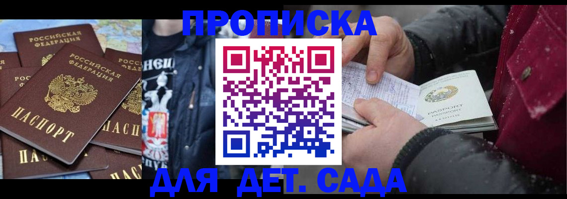 временная регистрация купить в Тюмени