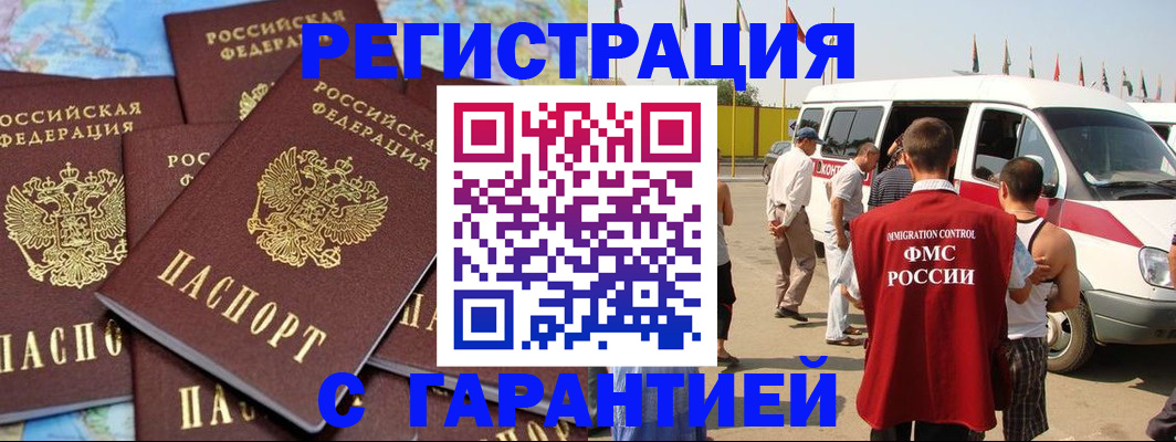 временная регистрация в квартире в Тюмени