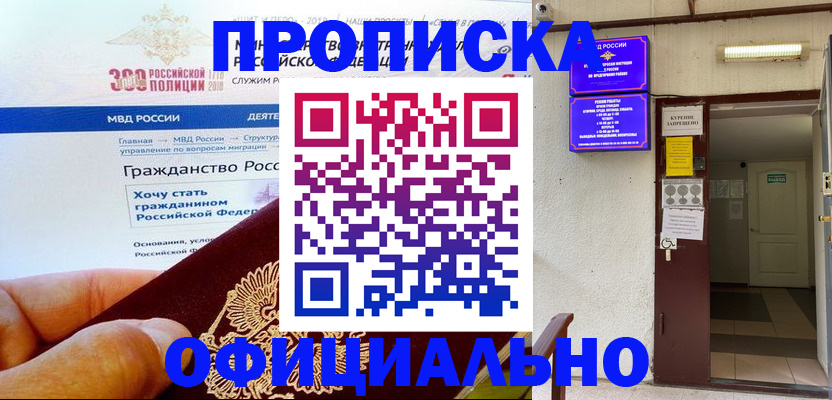 временная регистрация в квартире в Тюмени