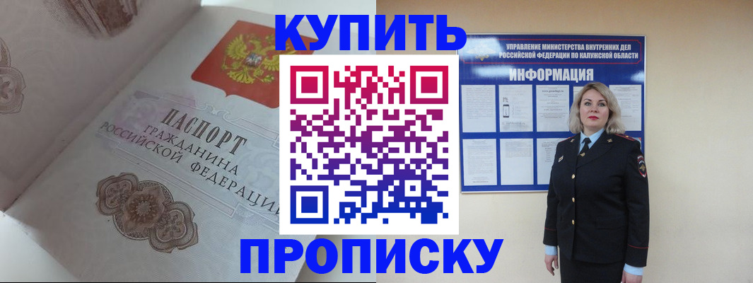 временная регистрация в квартире в Тюмени