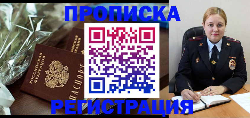 прописка для военкомата в Тюмени