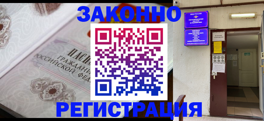 временная регистрация поиск в Тюмени