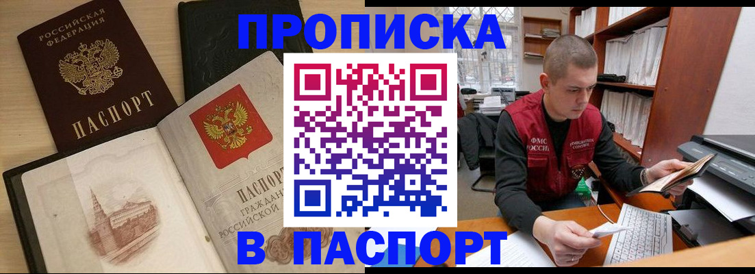 временная регистрация 2025 в Тюмени