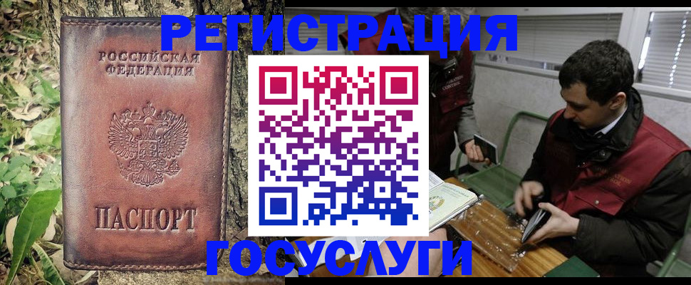 миграционный учет в Тюмени